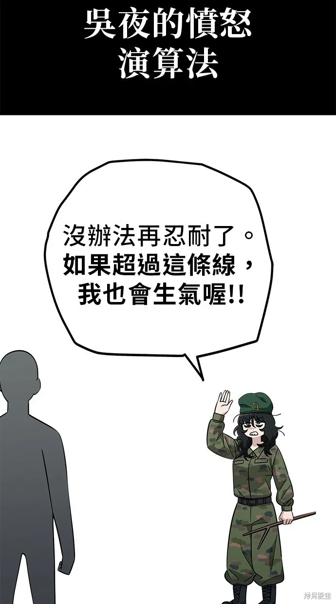 第107话 第18页