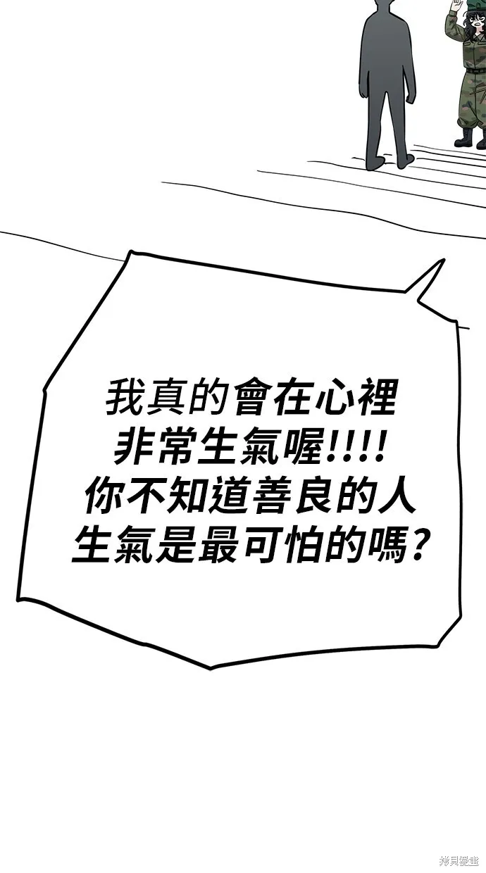 第107话 第21页
