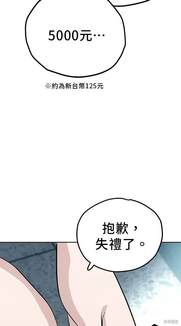 第107话 第29页