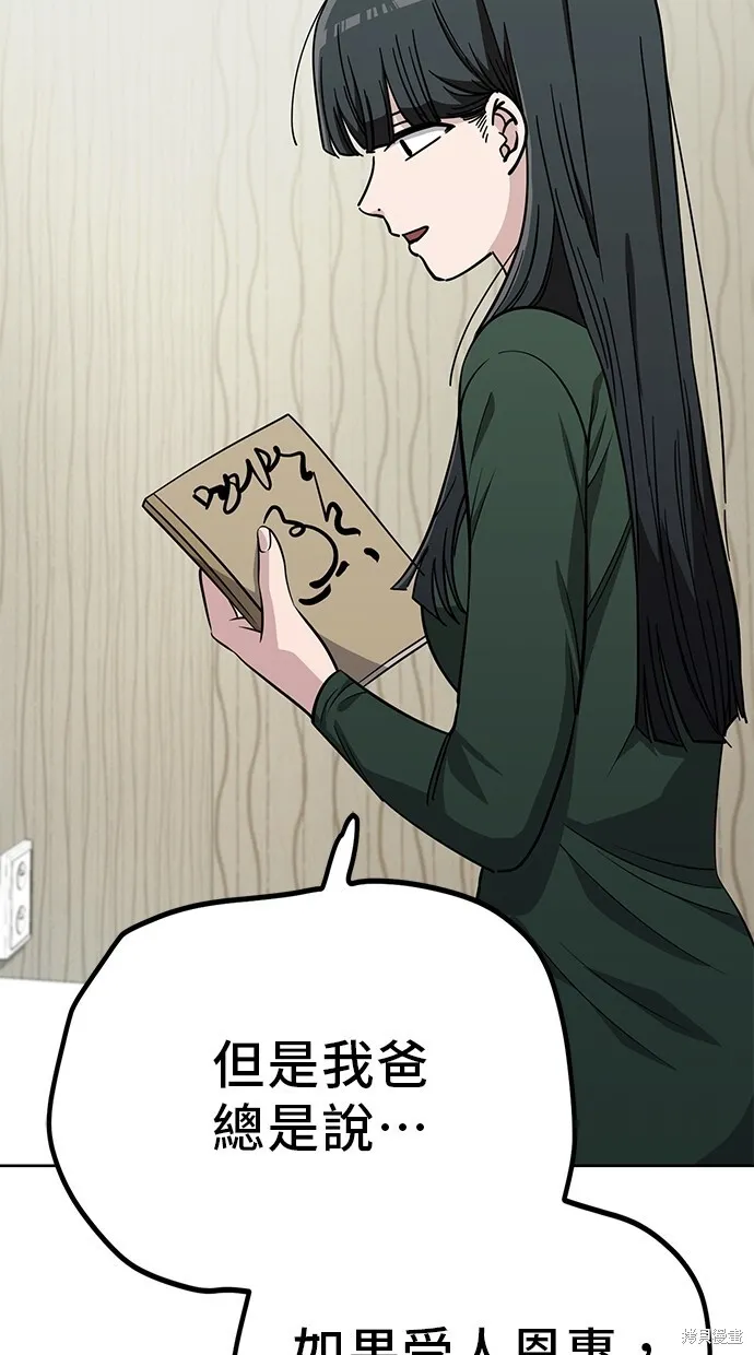 第107话 第54页