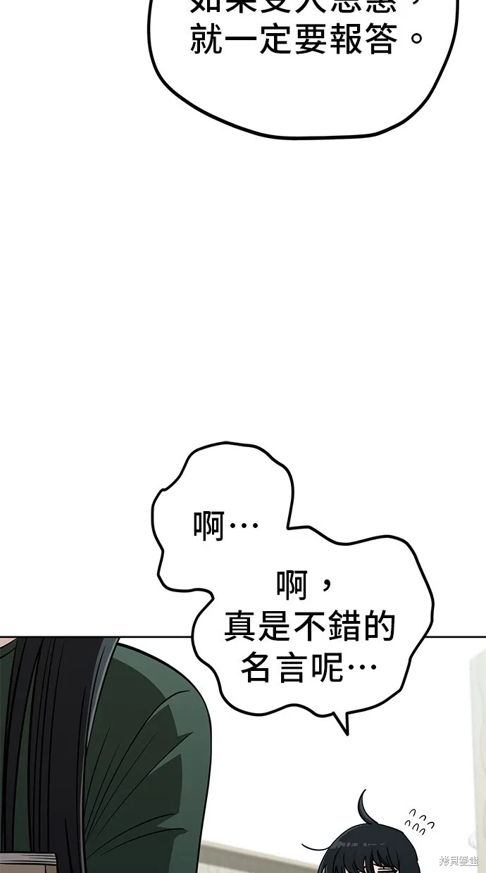 第107话 第55页