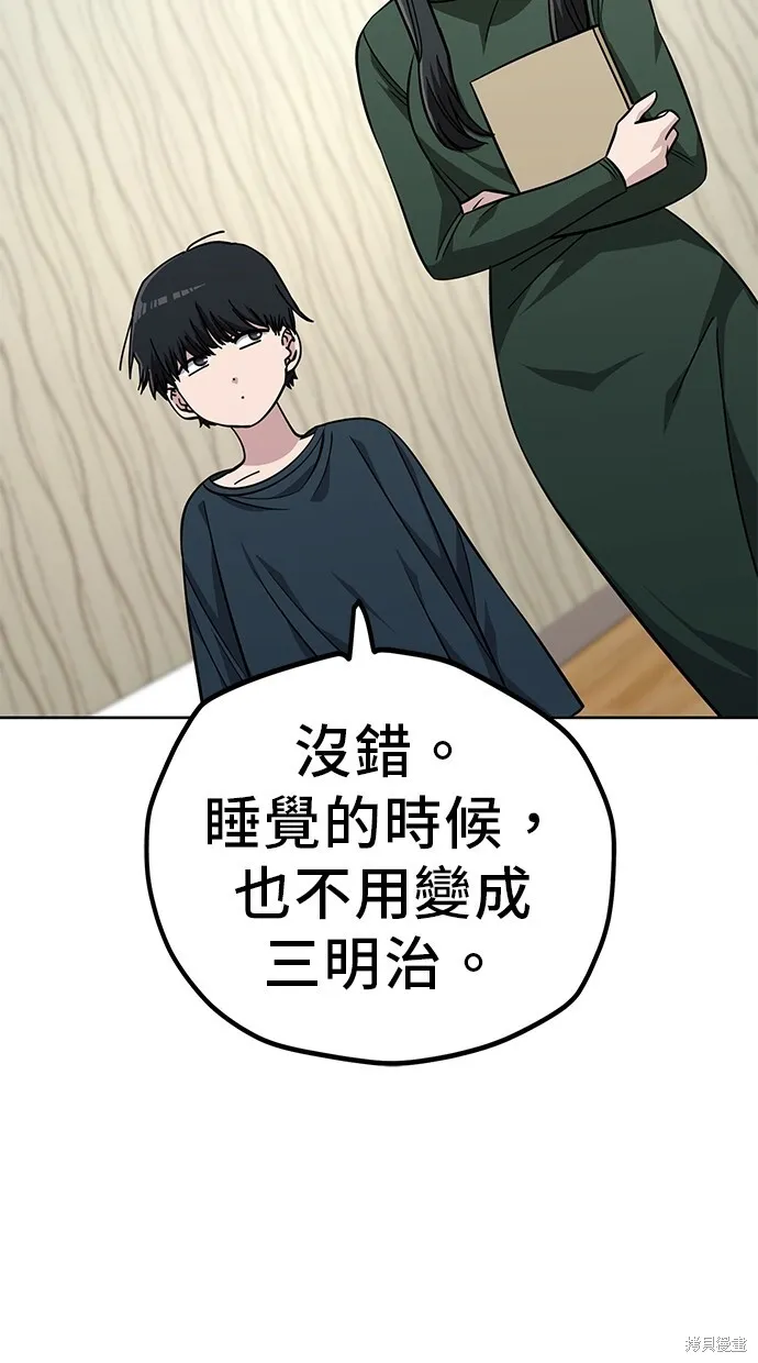 第107话 第59页