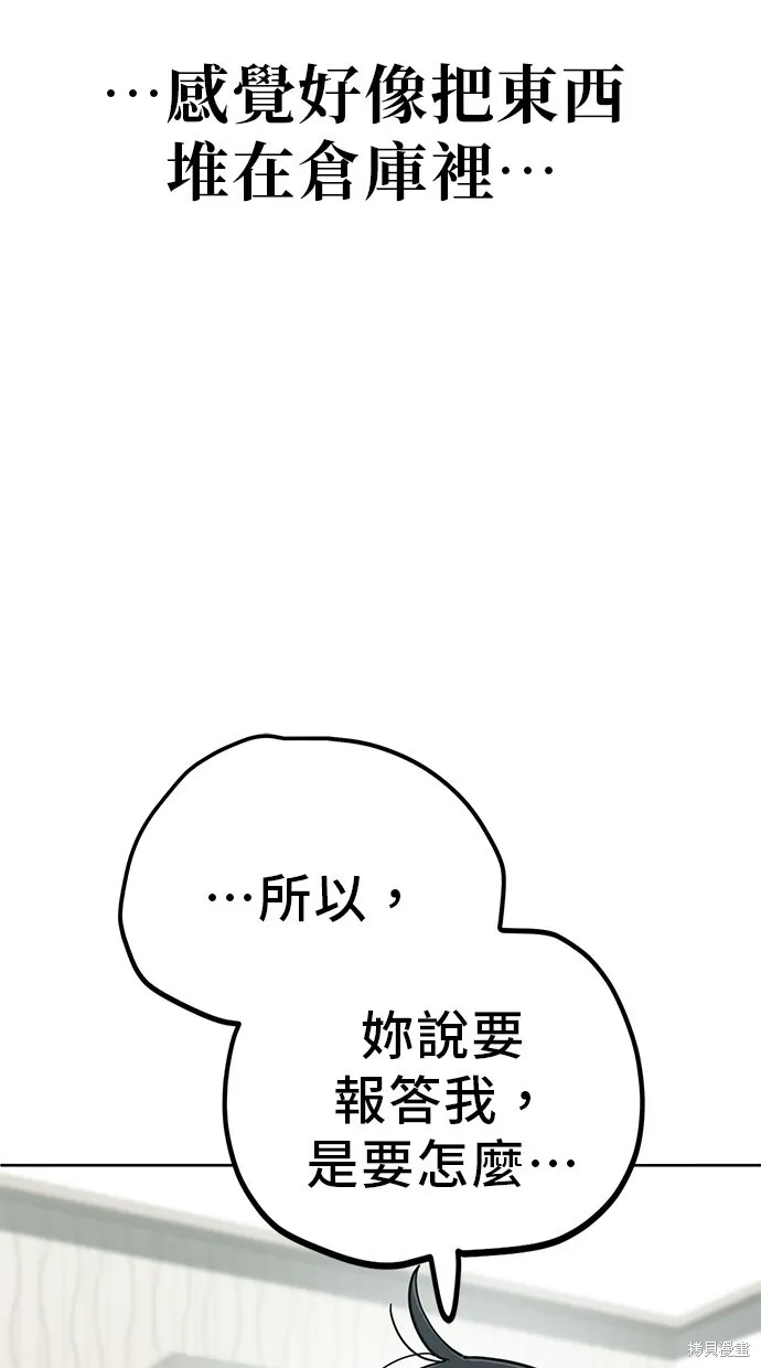 第107话 第63页