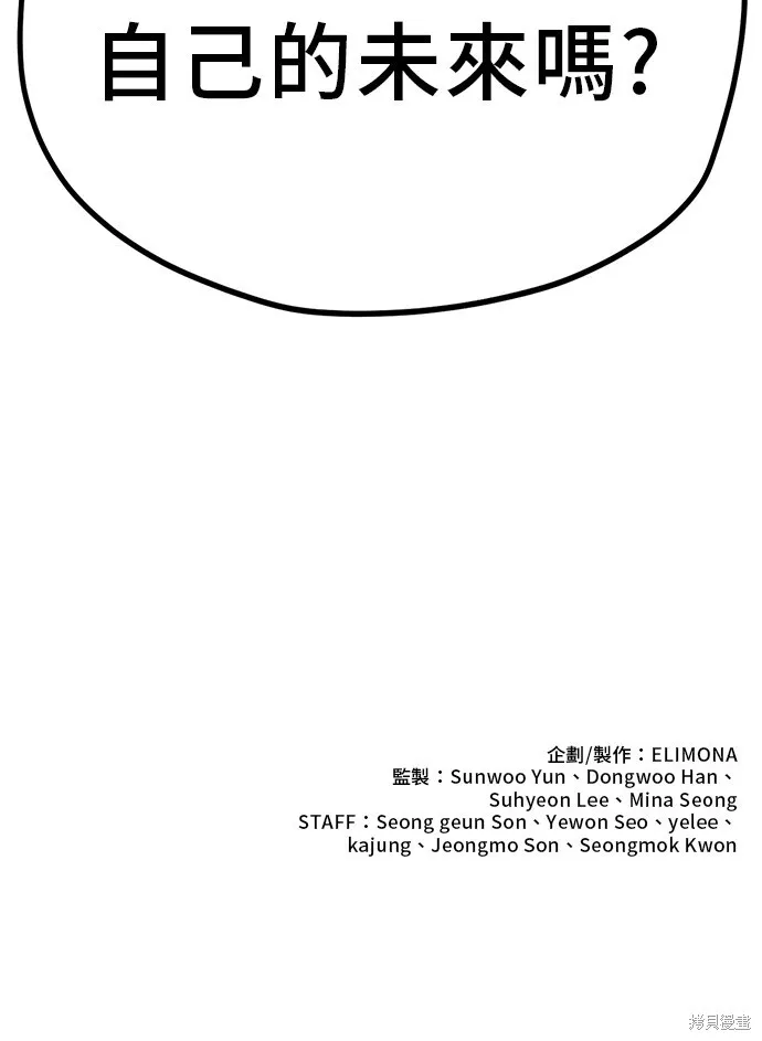 第107话 第67页