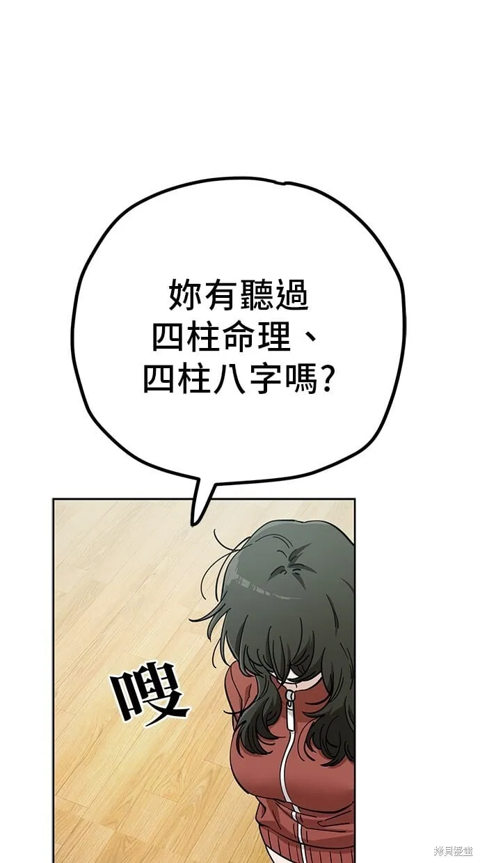 第108话 第3页