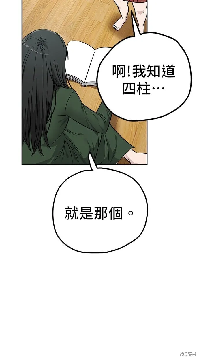 第108话 第4页
