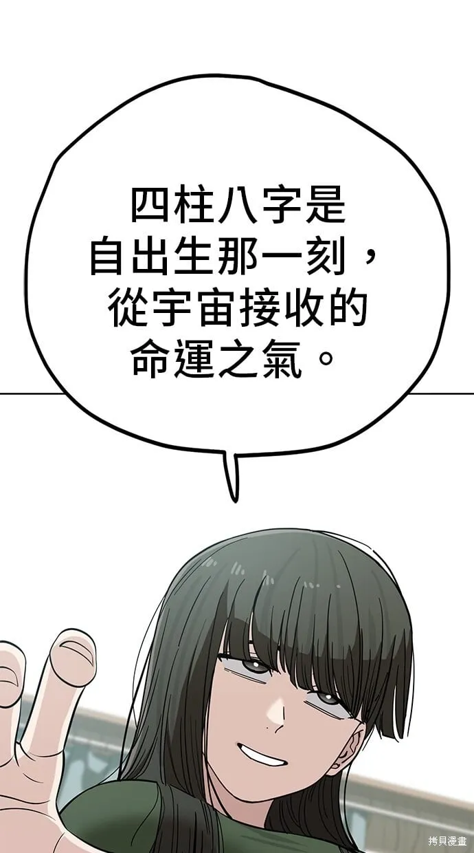 第108话 第5页