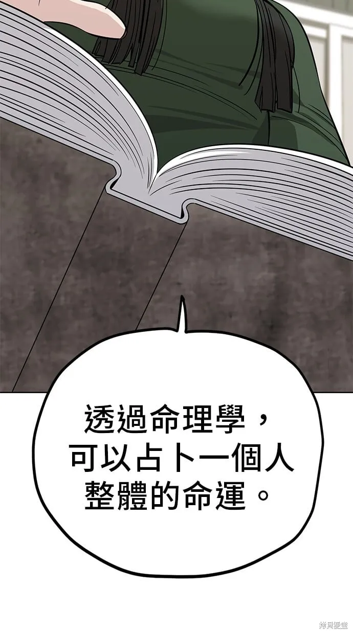 第108话 第6页