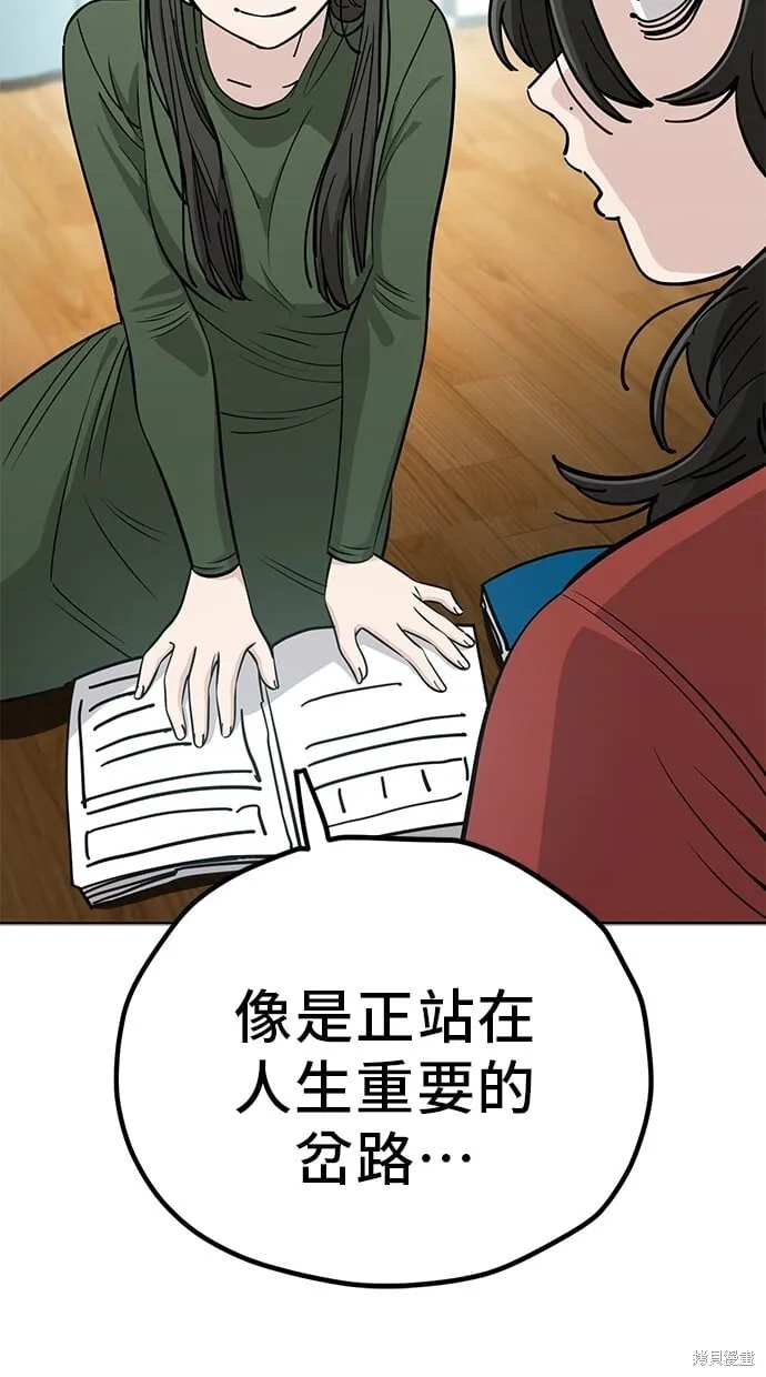 第108话 第9页