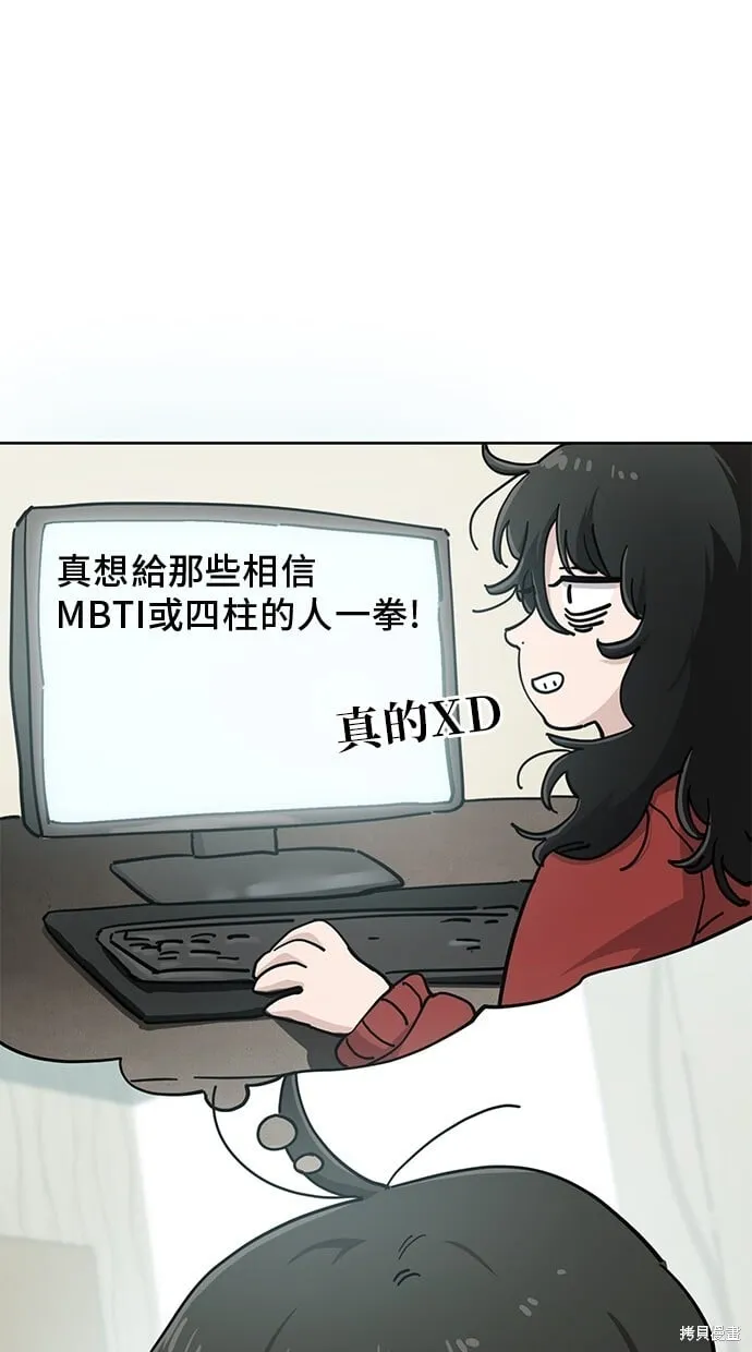 第108话 第10页