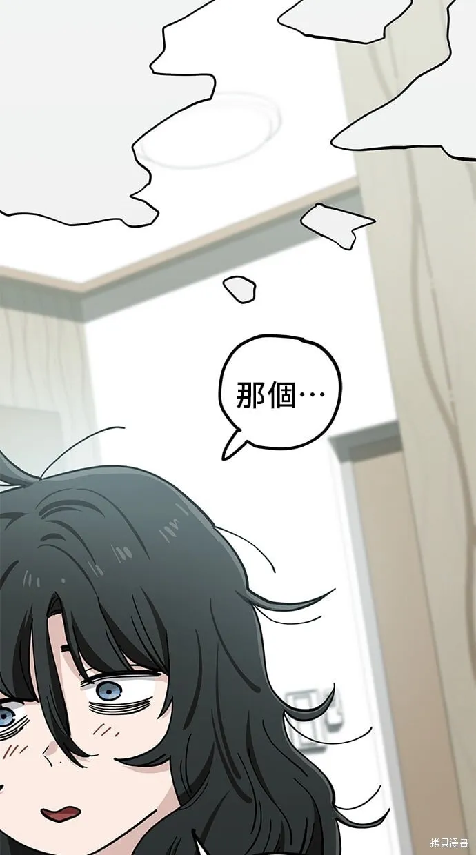 第108话 第12页