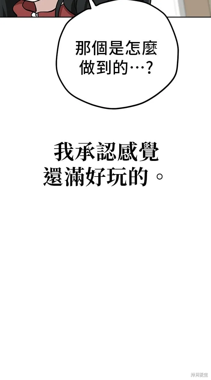 第108话 第13页