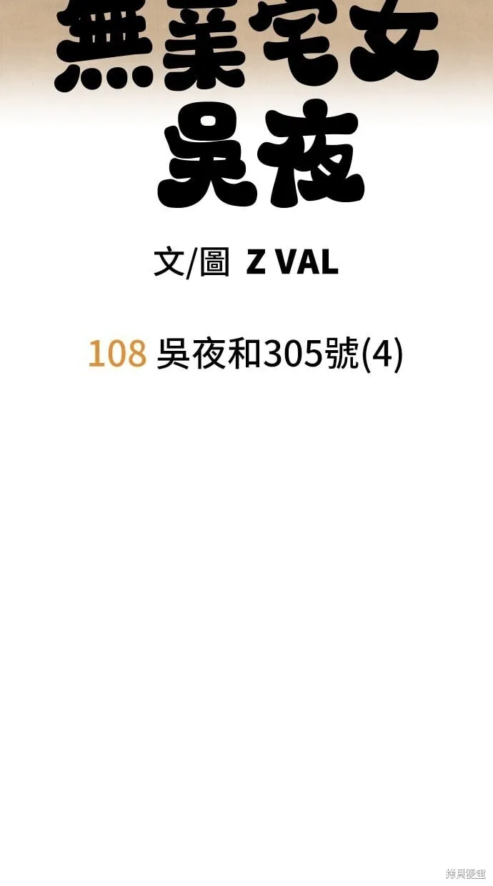 第108话 第15页