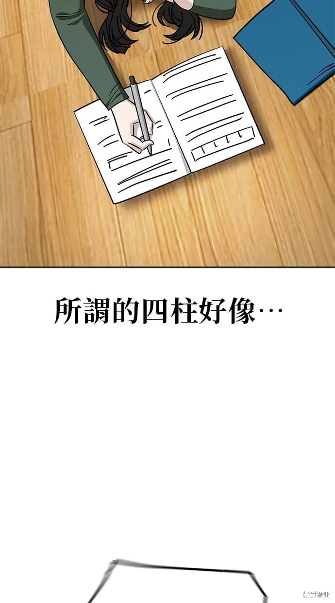 第108话 第19页