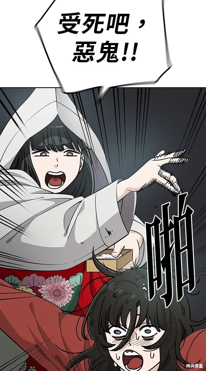 第108话 第20页