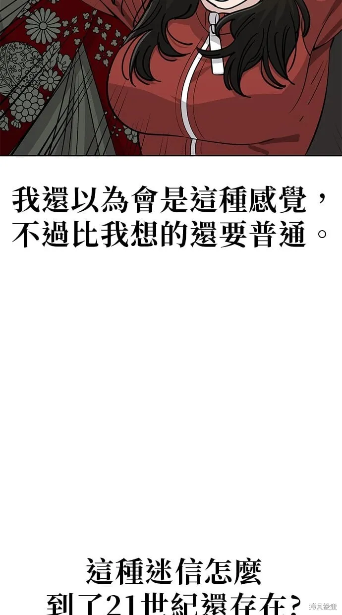 第108话 第21页