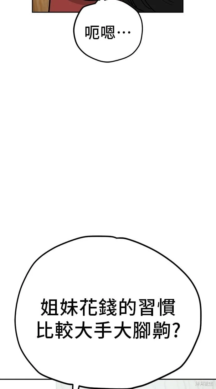 第108话 第23页