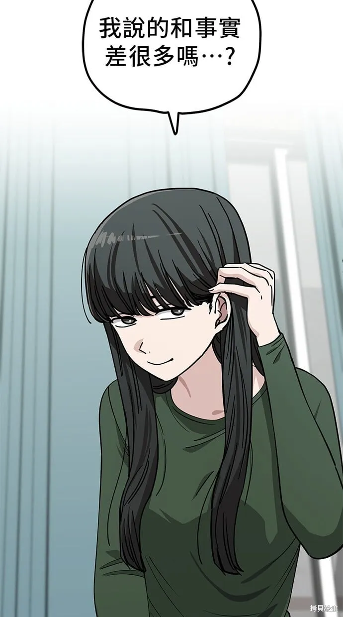 第108话 第28页