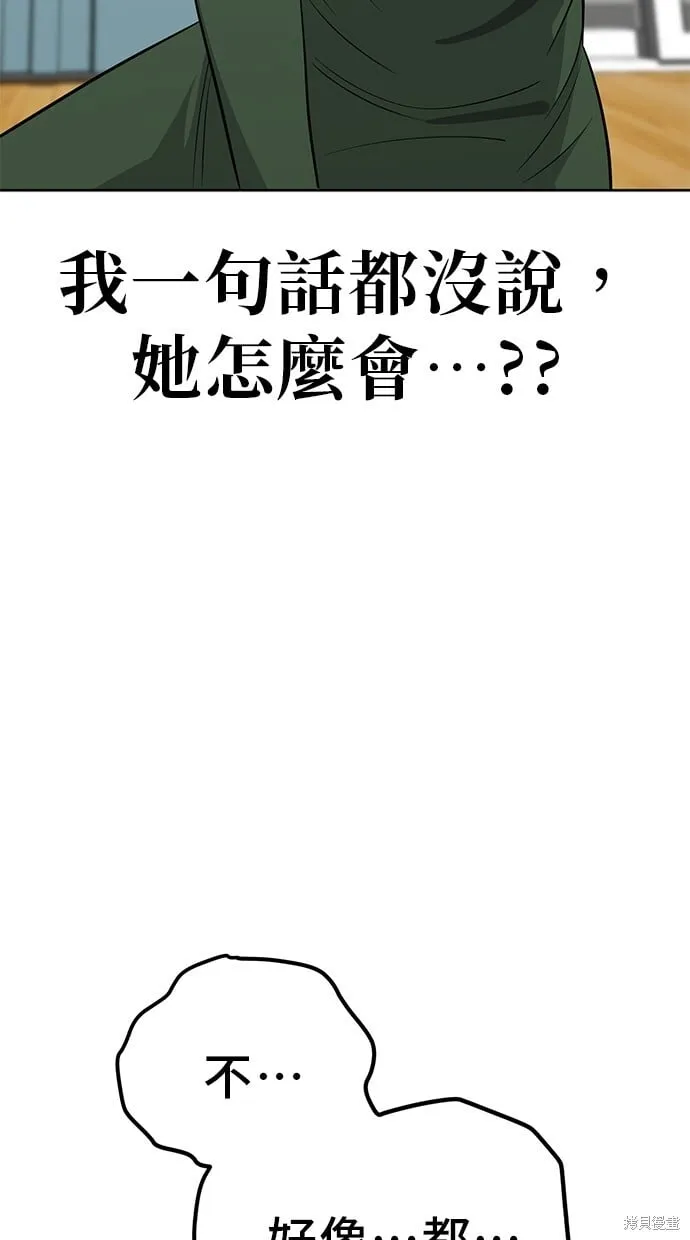 第108话 第29页