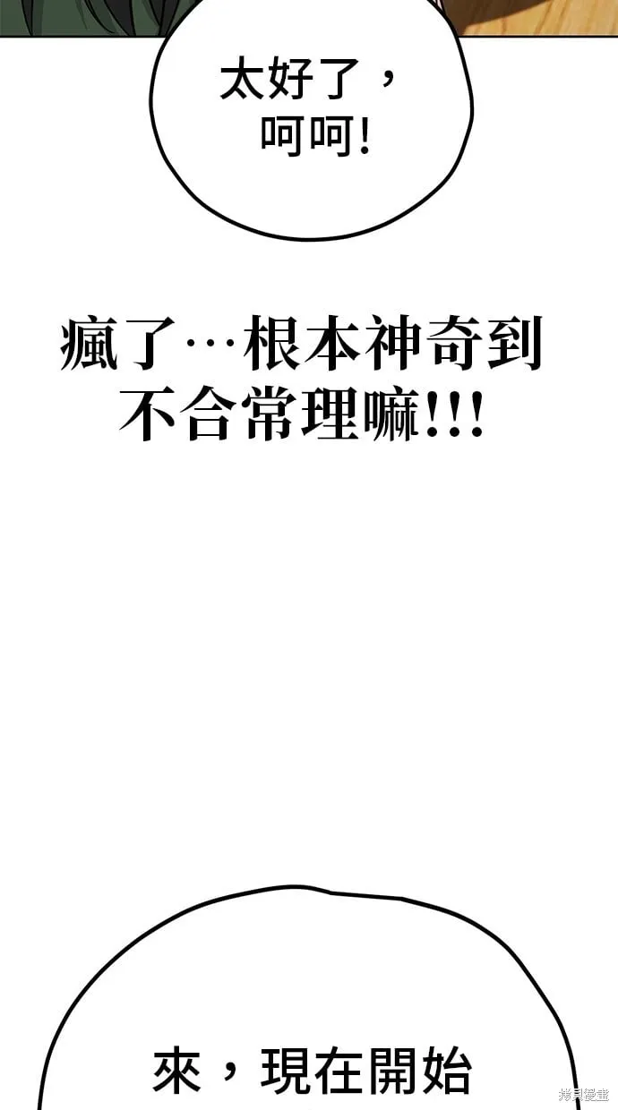 第108话 第31页