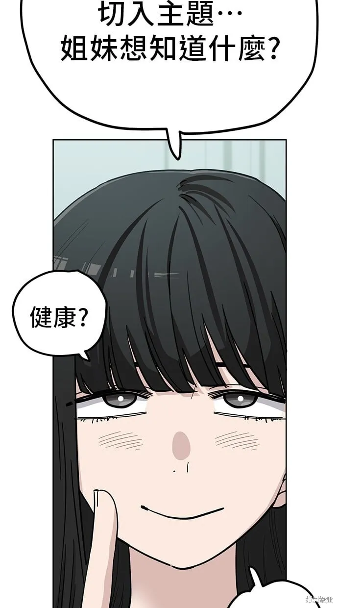 第108话 第32页