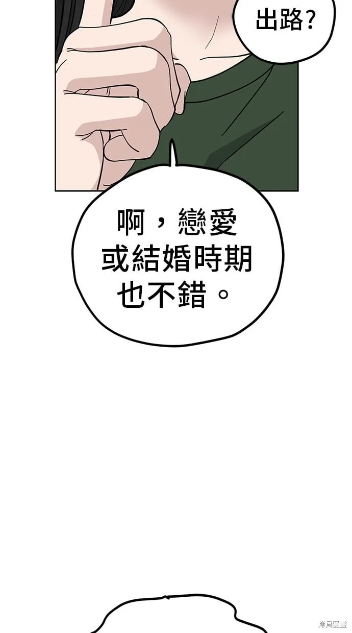 第108话 第33页