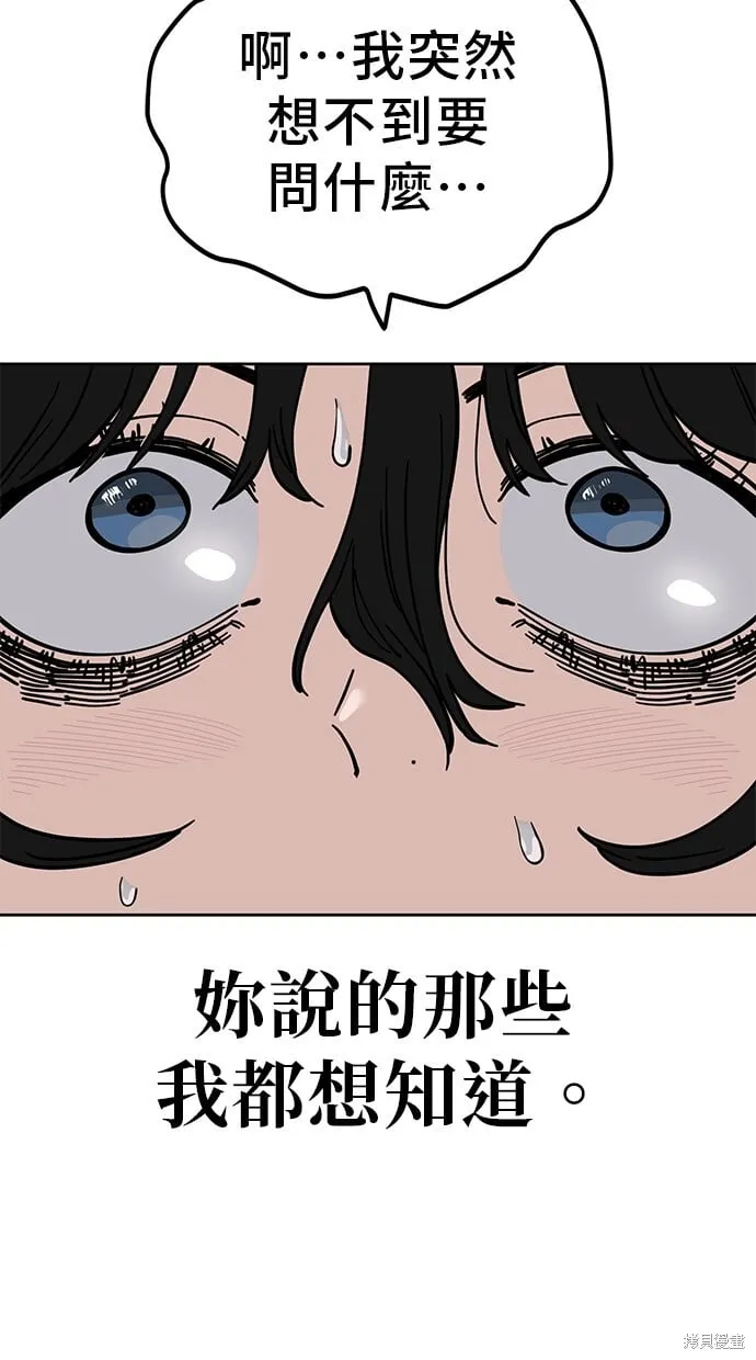 第108话 第34页