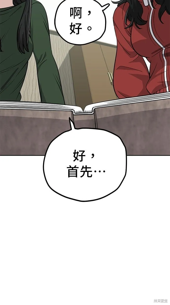 第108话 第36页