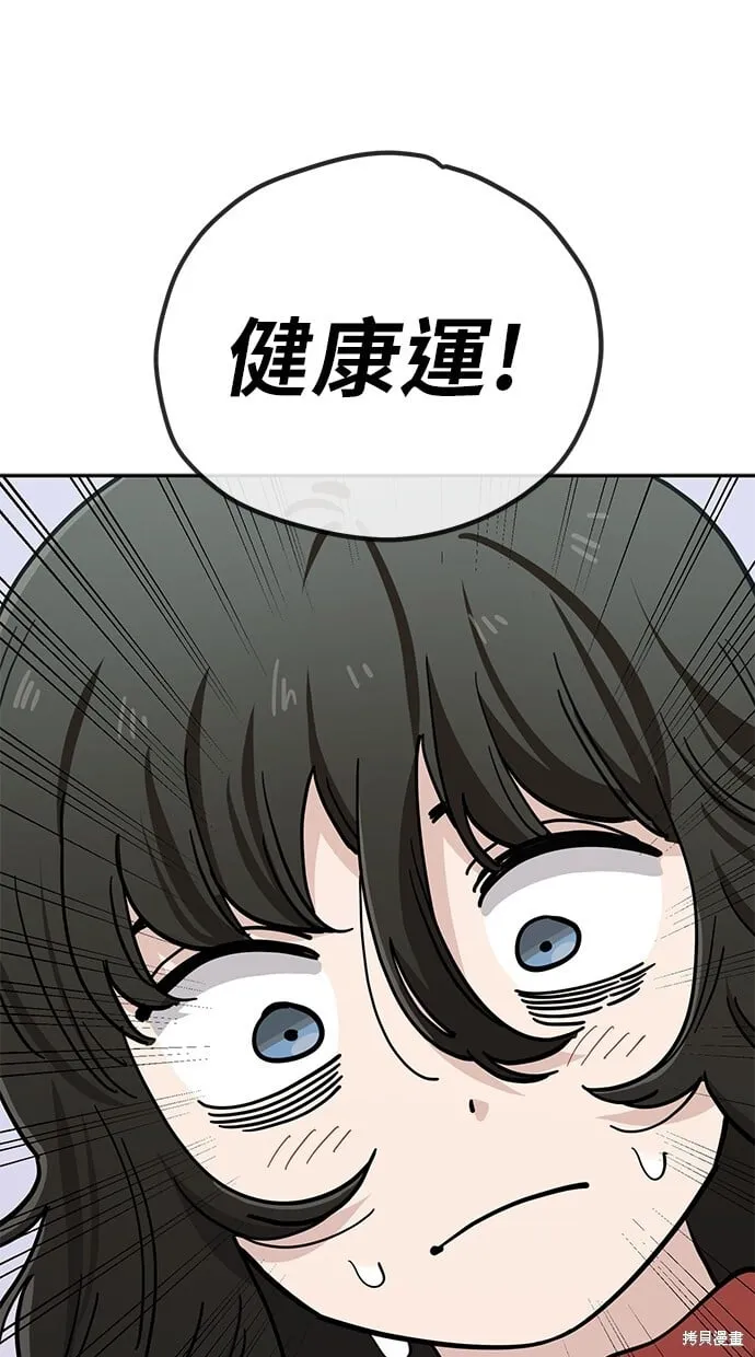 第108话 第37页