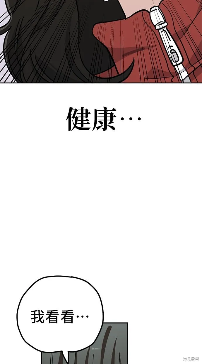 第108话 第38页