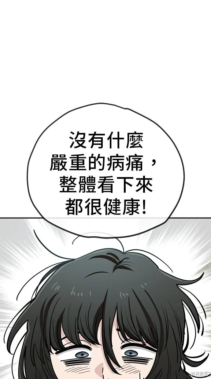 第108话 第40页