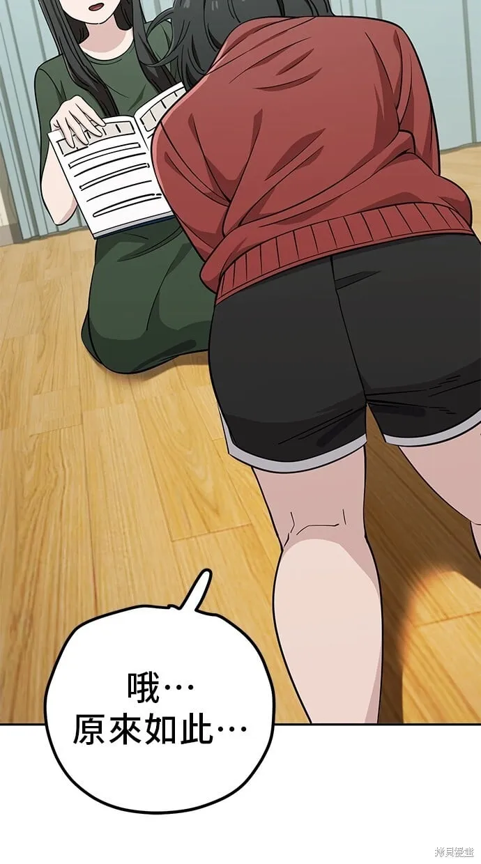 第108话 第43页