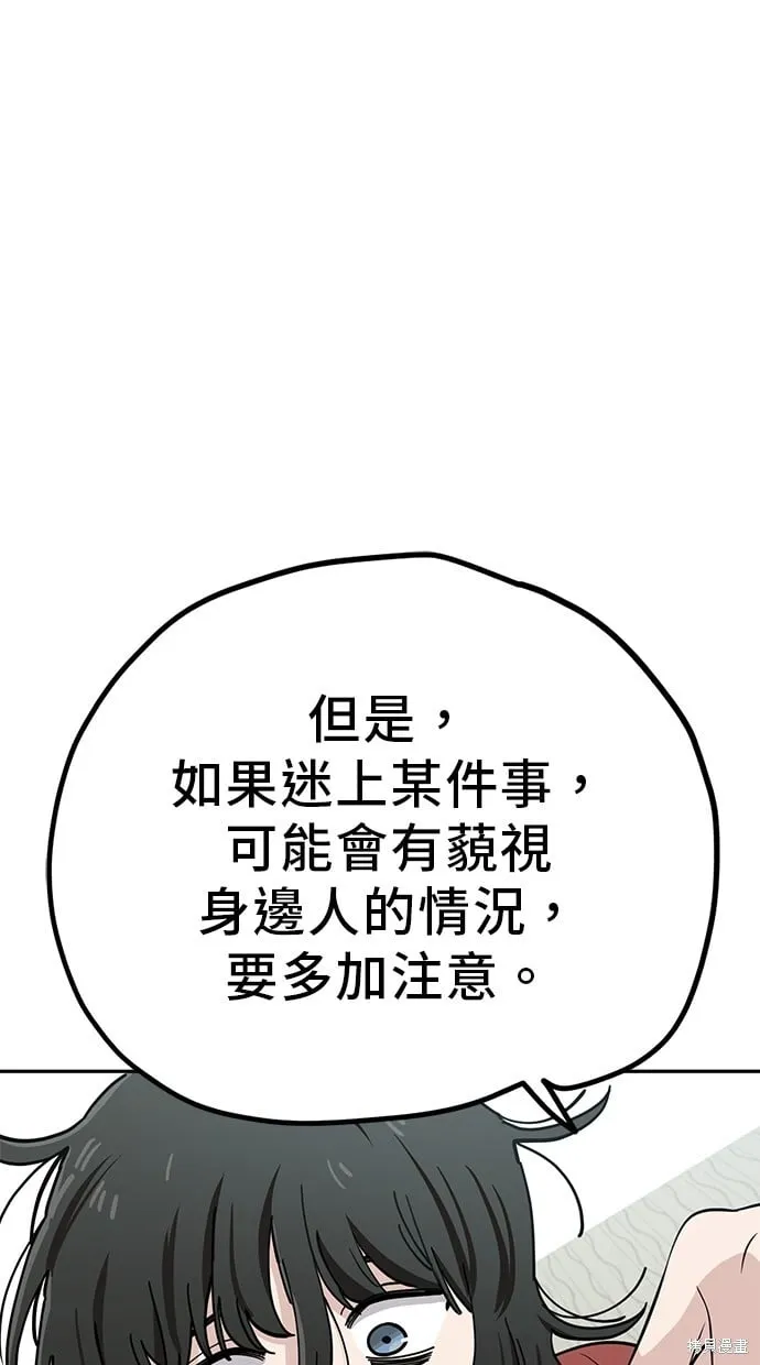 第108话 第44页