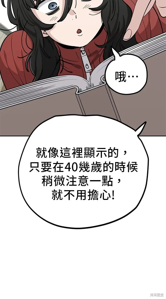 第108话 第45页