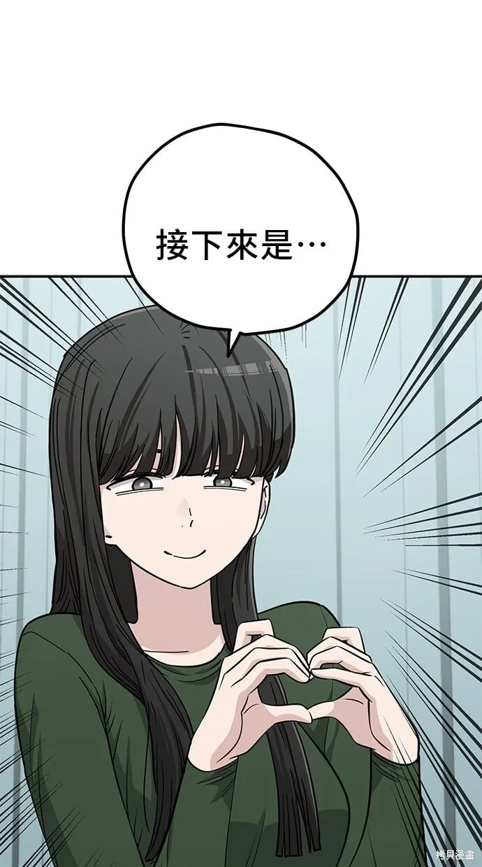 第108话 第46页