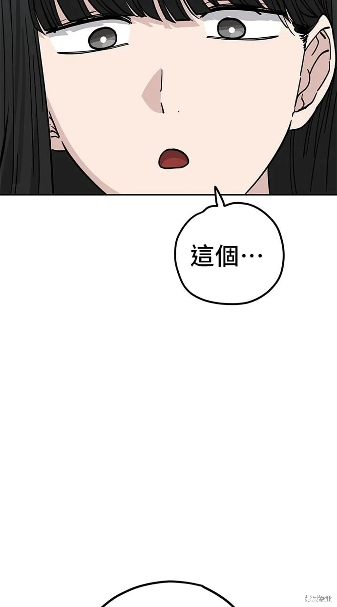 第108话 第50页