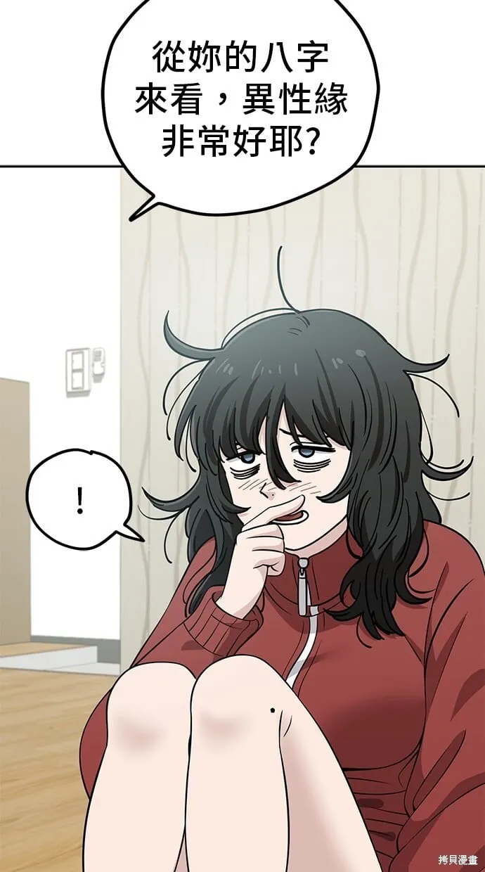 第108话 第51页