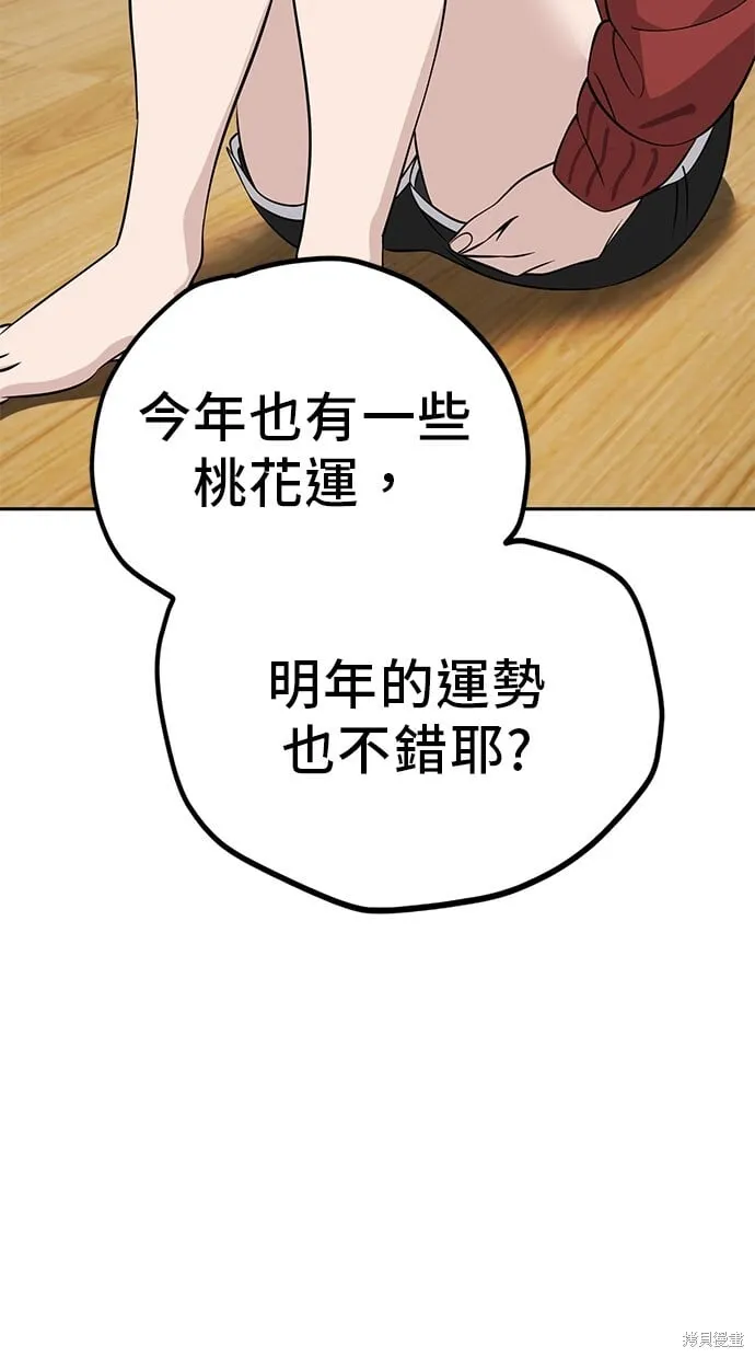 第108话 第52页