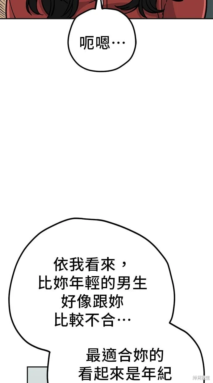 第108话 第55页