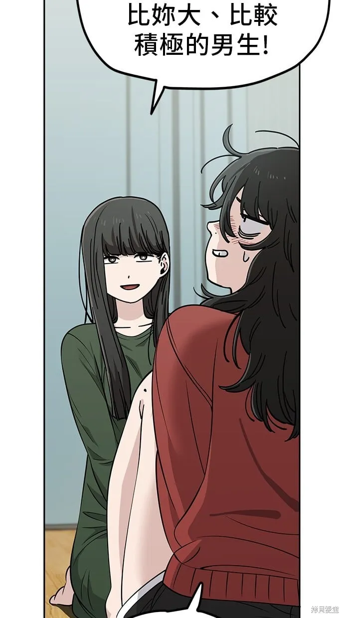 第108话 第56页