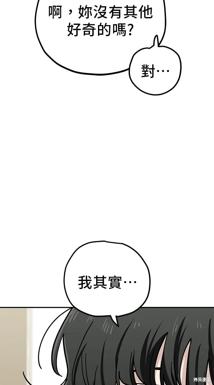 第108话 第61页