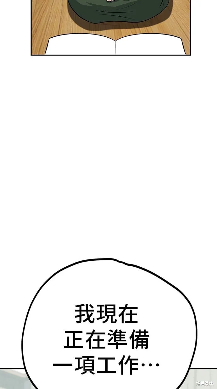 第108话 第64页