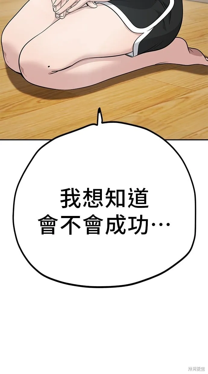 第108话 第66页
