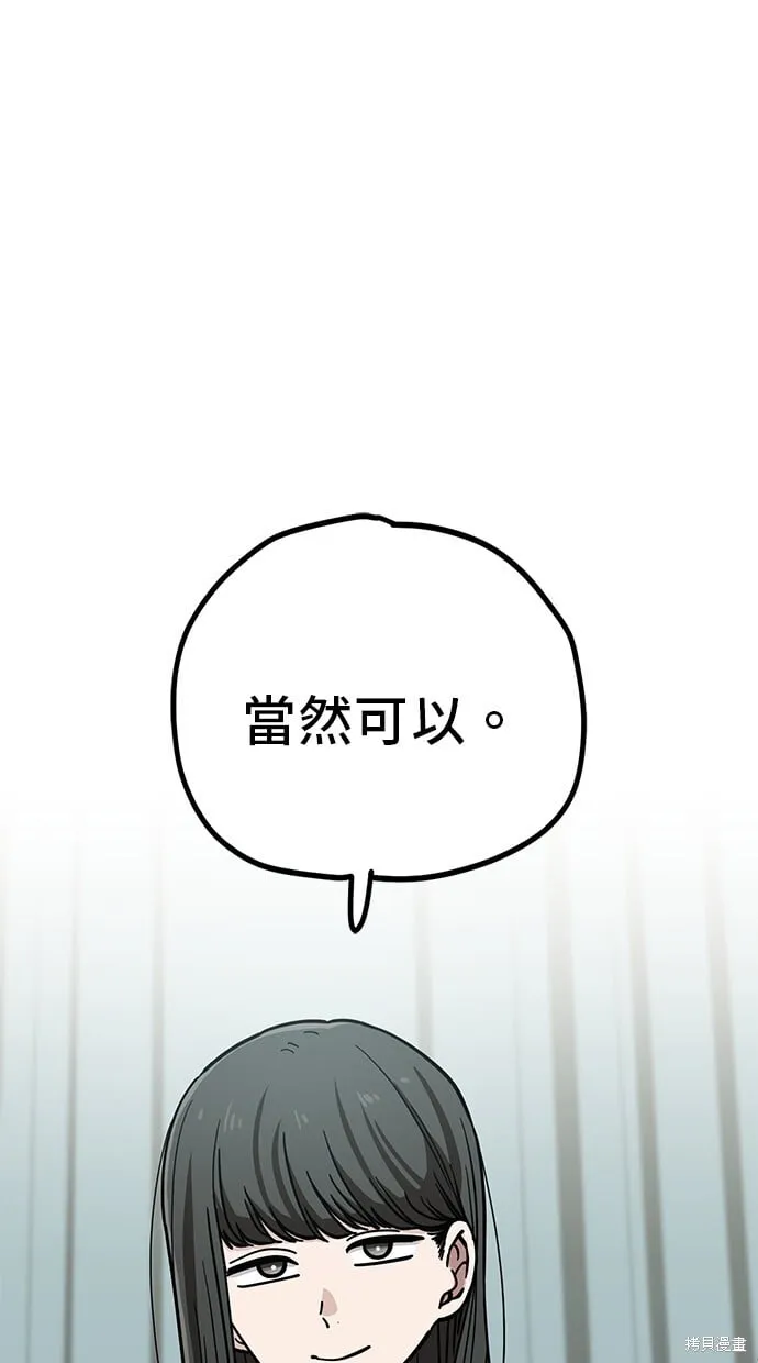 第109话 第1页