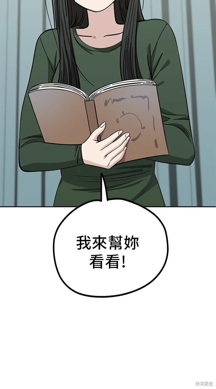 第109话 第2页