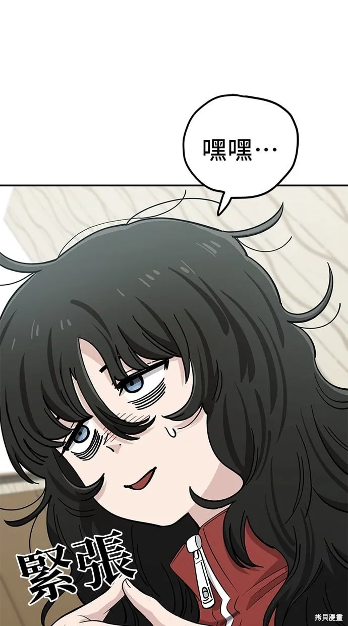 第109话 第3页