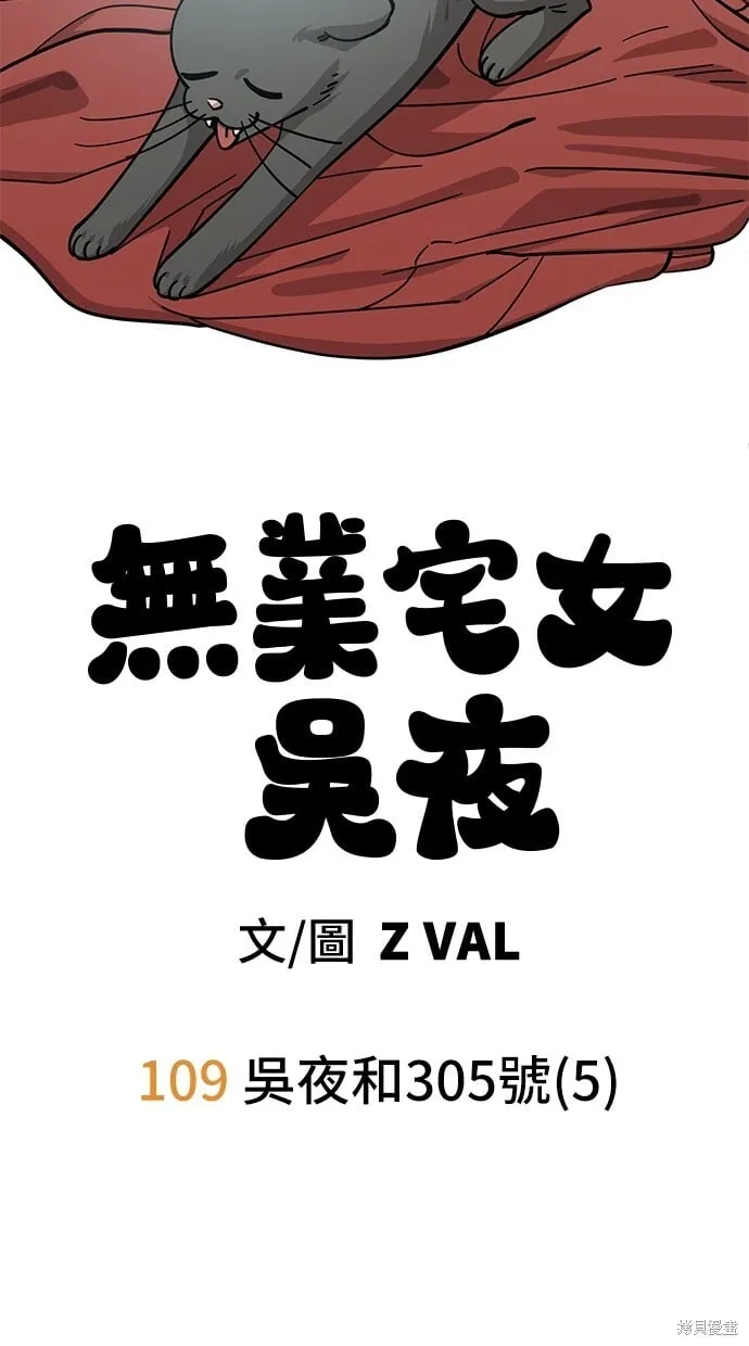 第109话 第7页