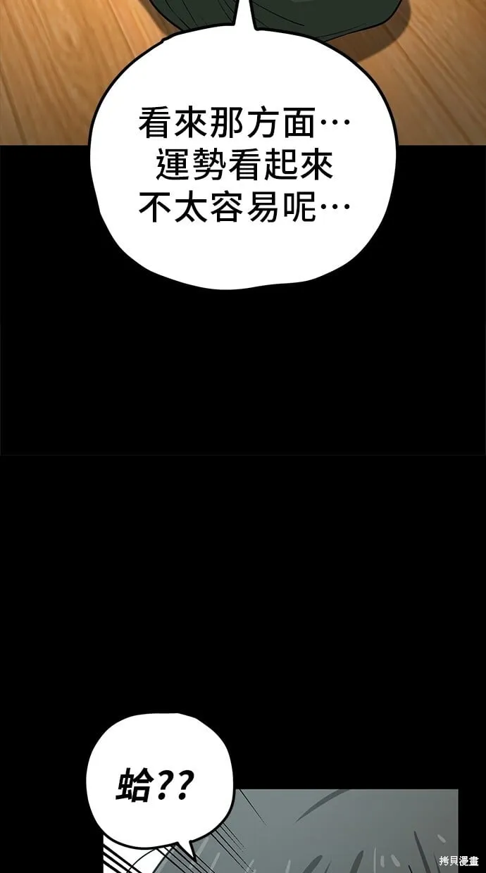 第109话 第14页