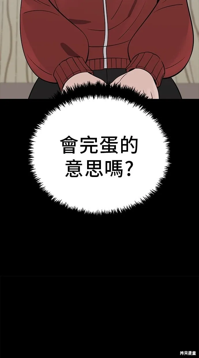 第109话 第19页