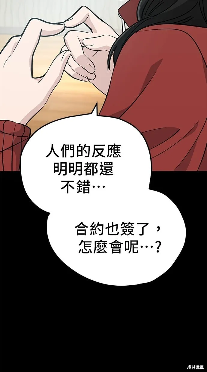第109话 第21页